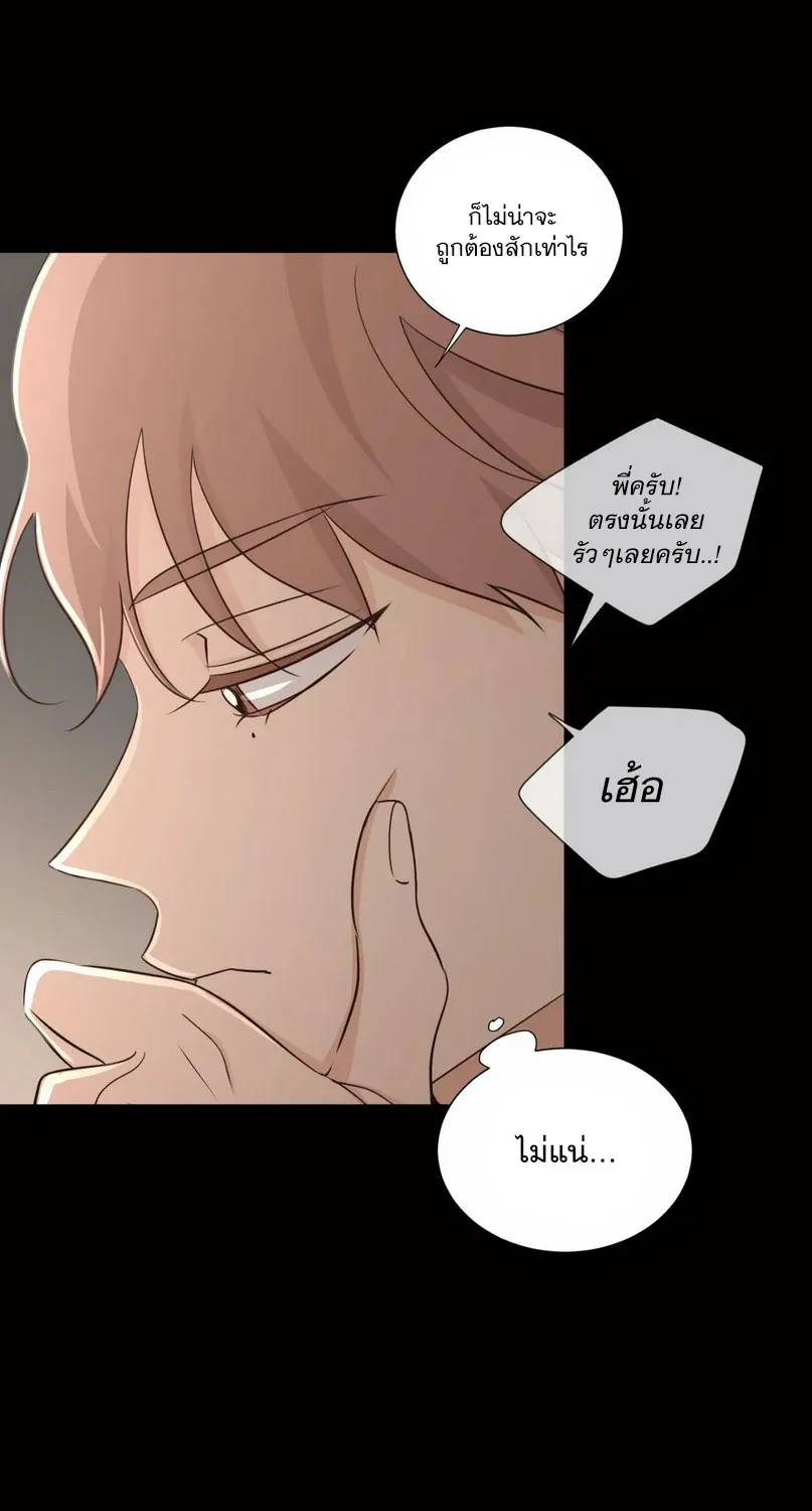 Third Ending - หน้า 18