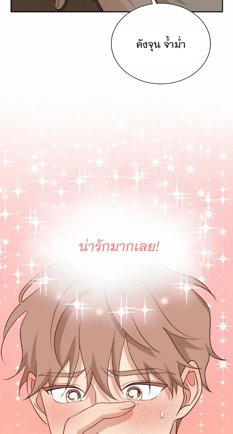 Third Ending - หน้า 2