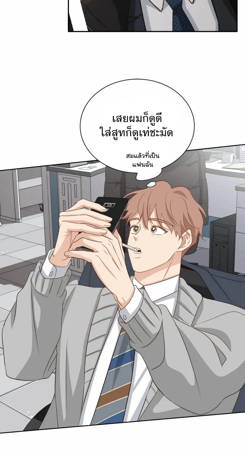 Third Ending - หน้า 29