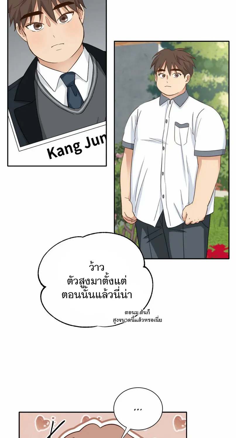 Third Ending - หน้า 4