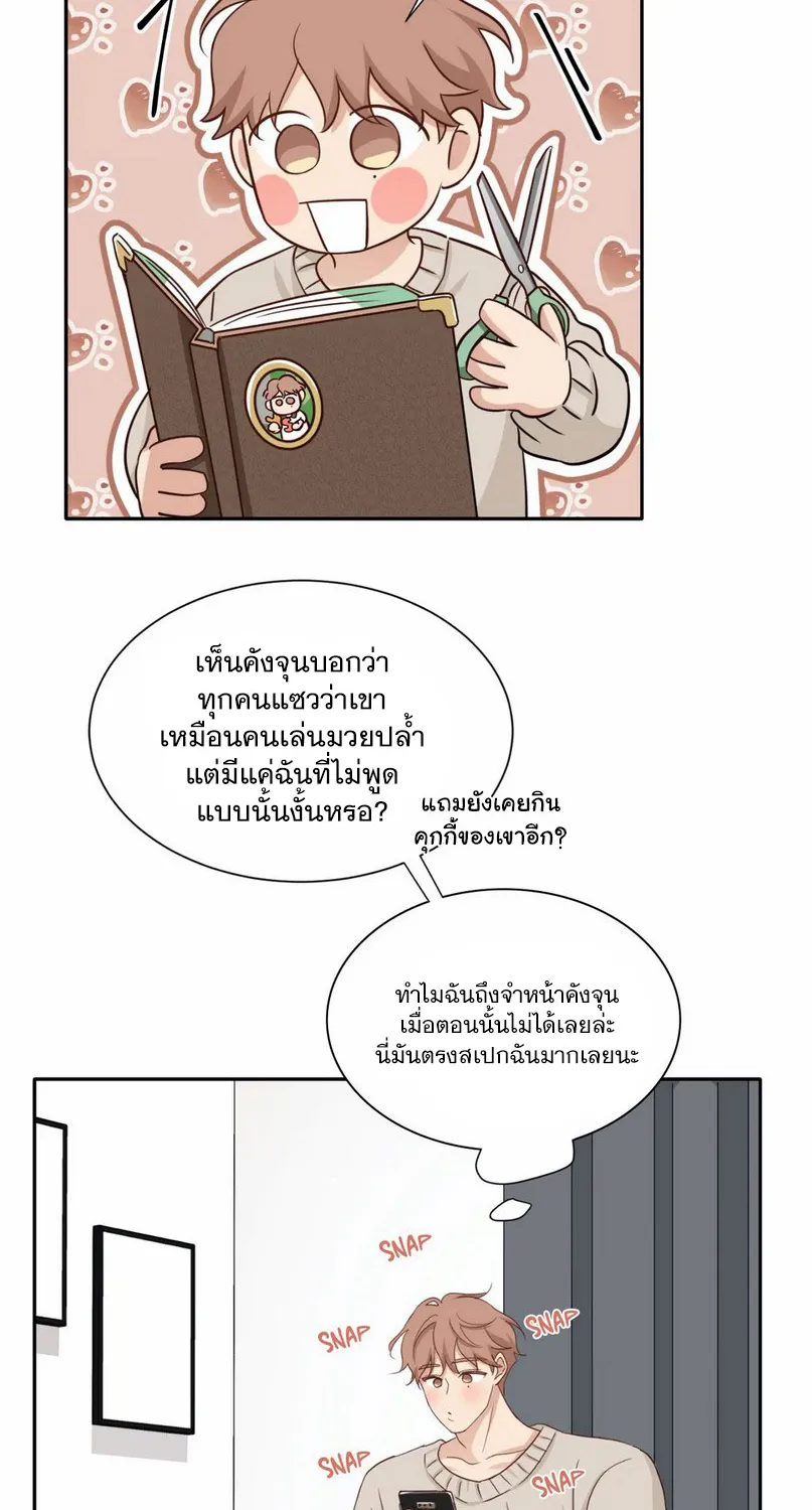 Third Ending - หน้า 5