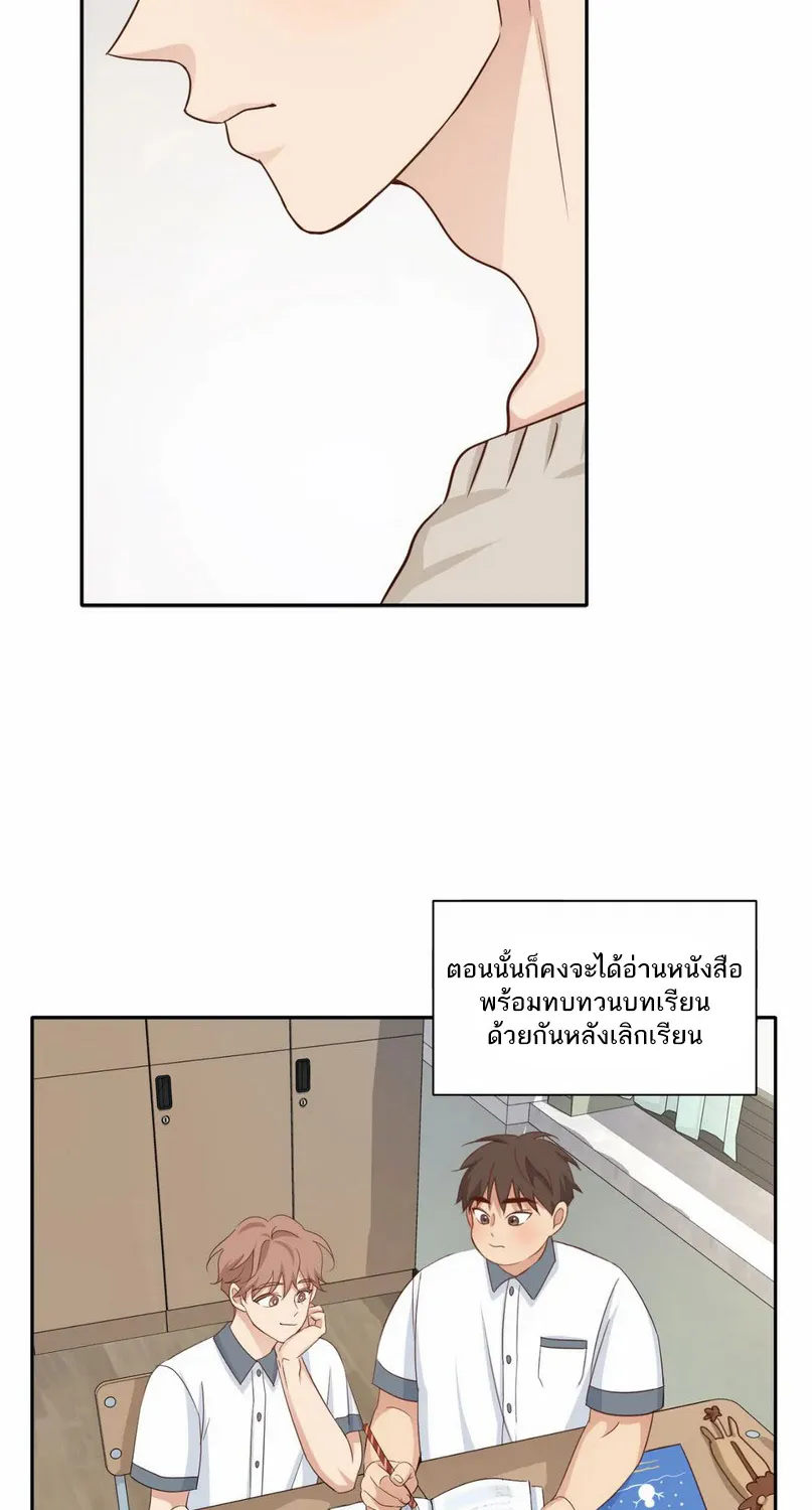 Third Ending - หน้า 7