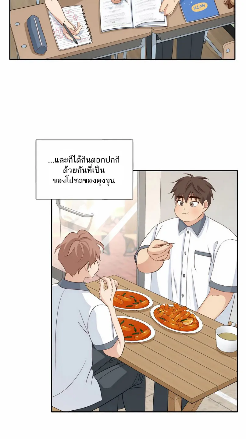 Third Ending - หน้า 8