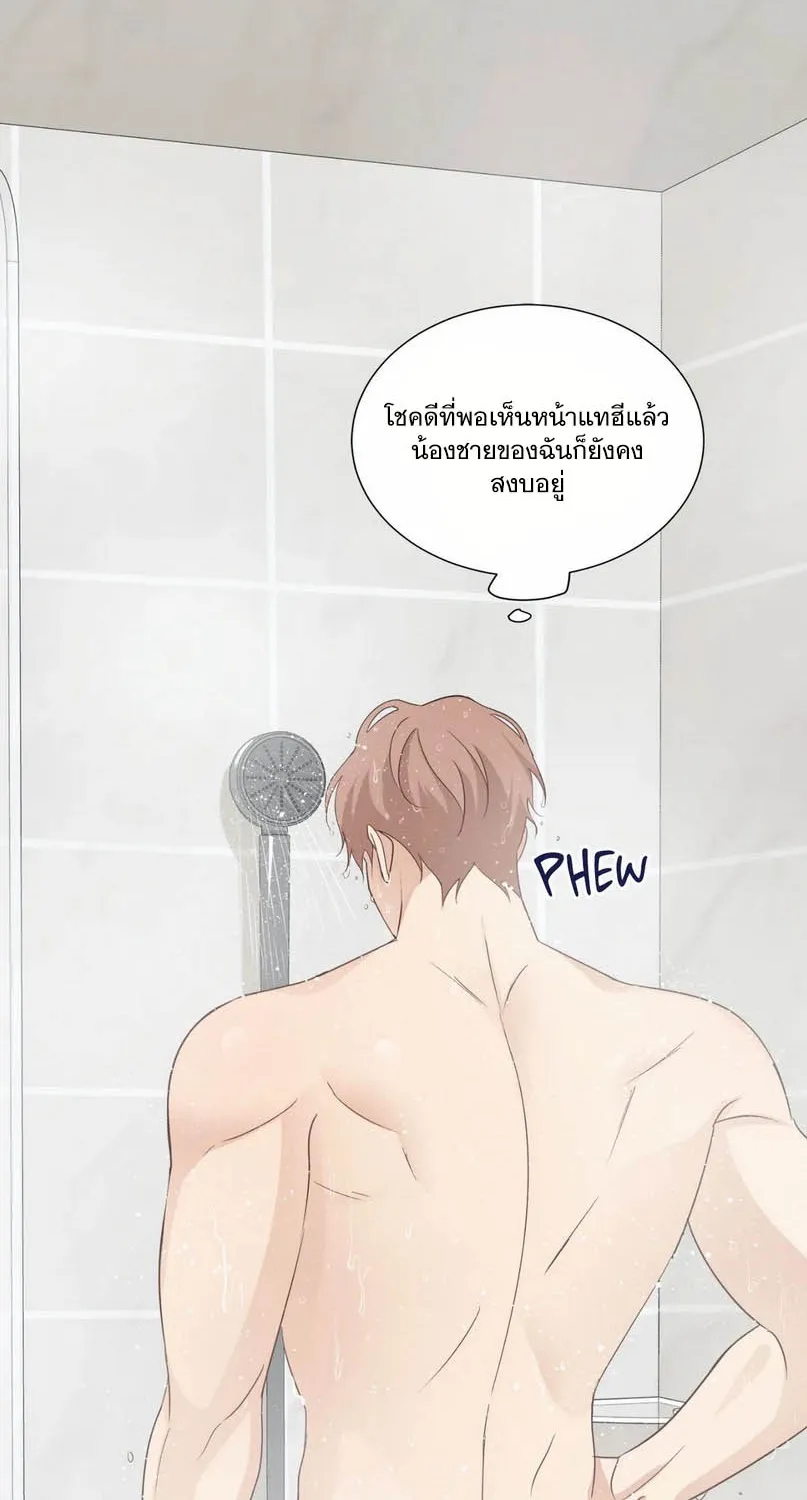 Third Ending - หน้า 1