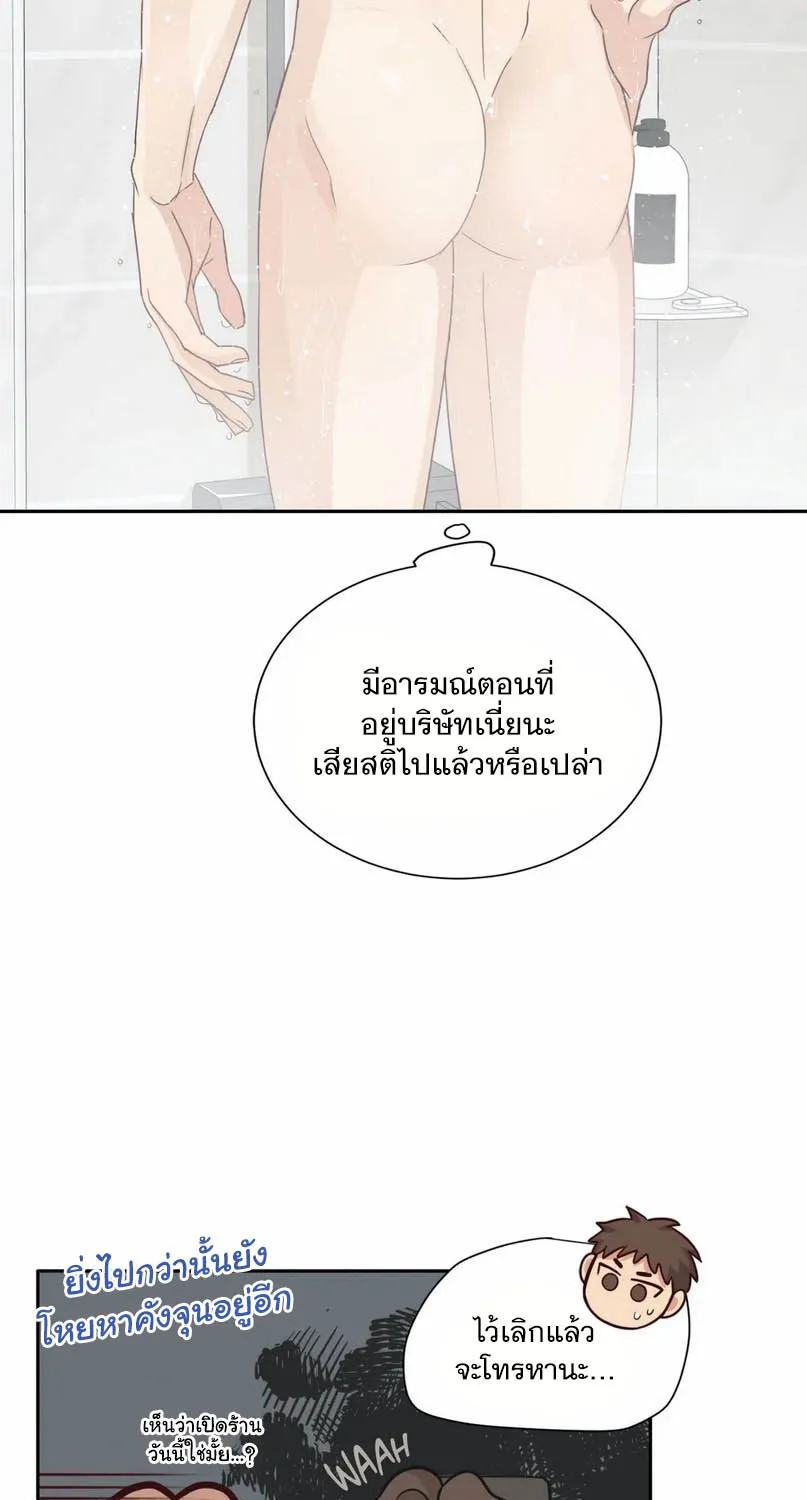 Third Ending - หน้า 2