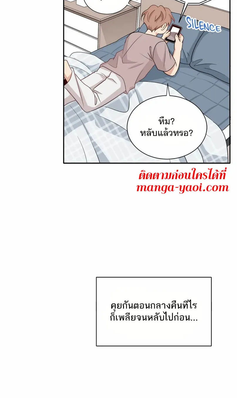 Third Ending - หน้า 34