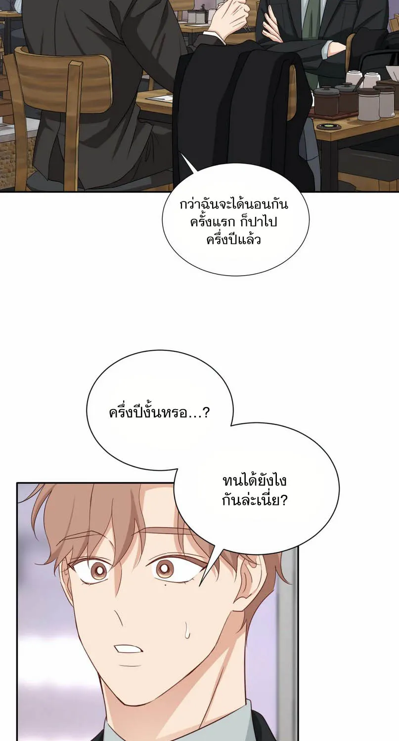 Third Ending - หน้า 47