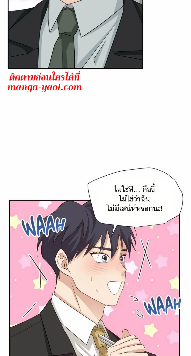 Third Ending - หน้า 48