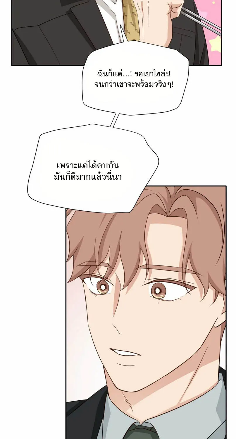 Third Ending - หน้า 49