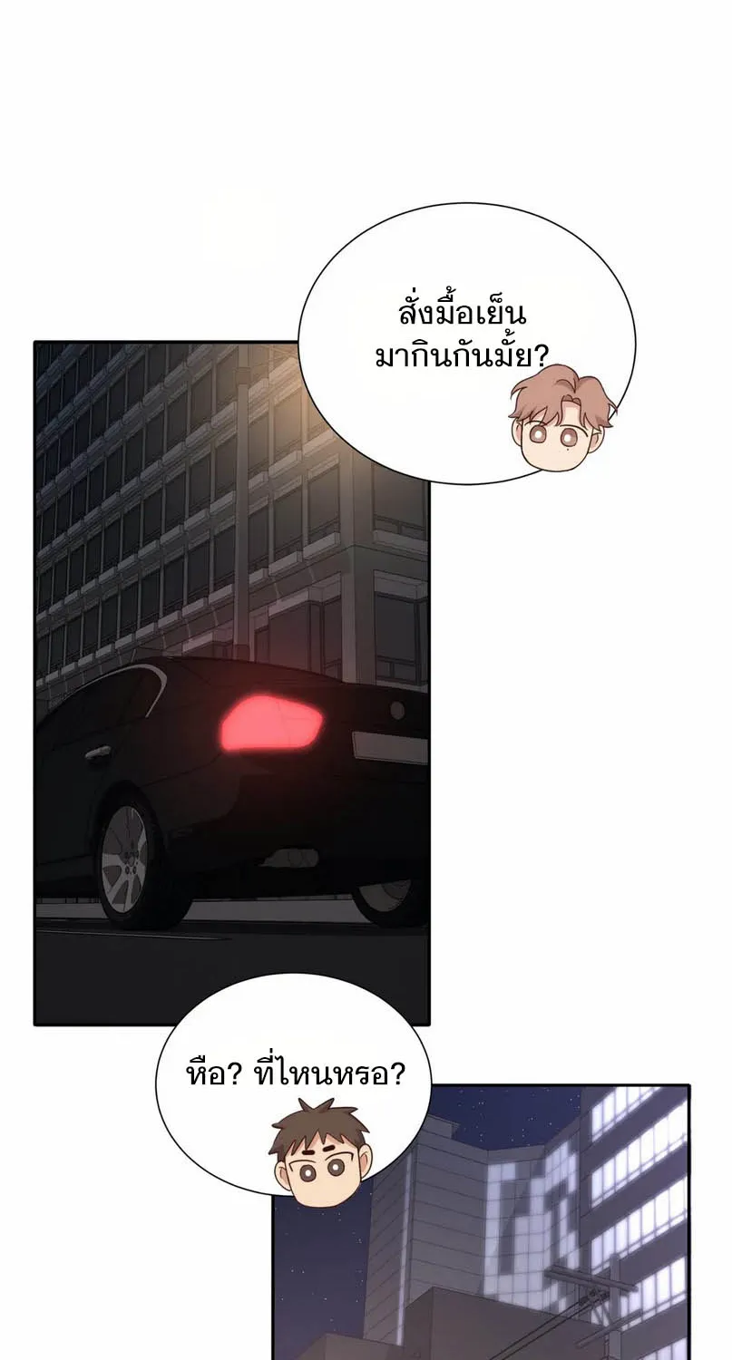 Third Ending - หน้า 62