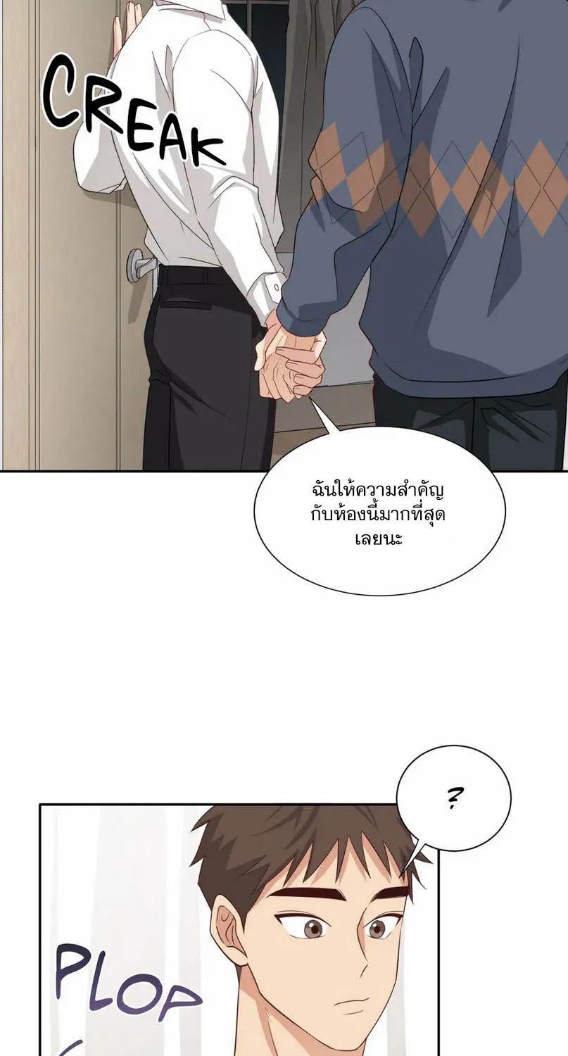 Third Ending - หน้า 4