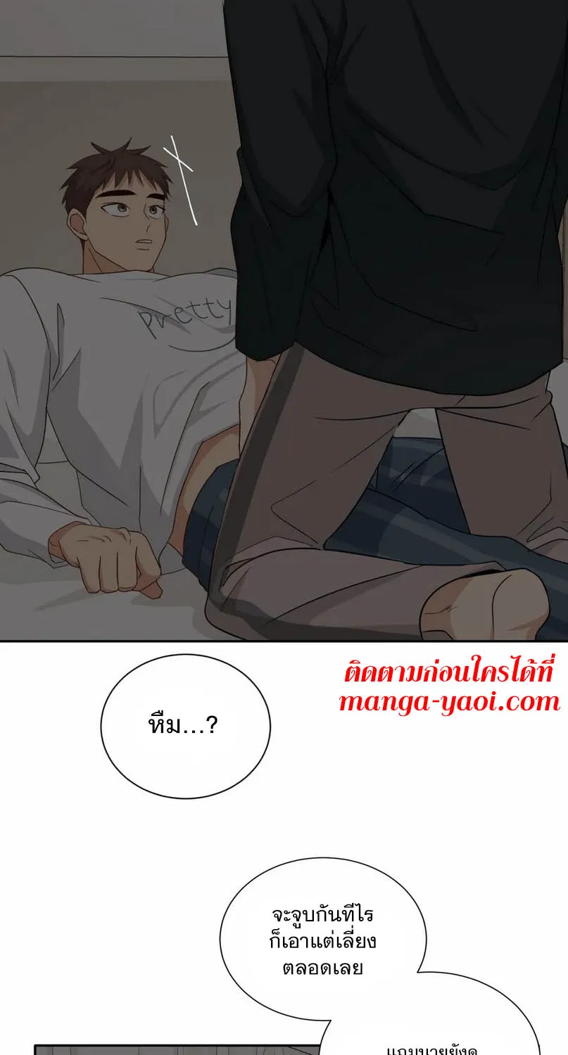 Third Ending - หน้า 43