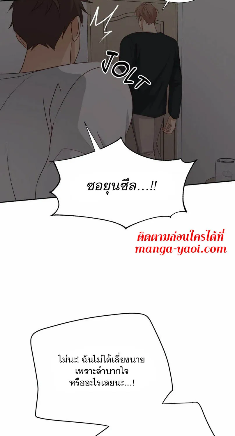 Third Ending - หน้า 48