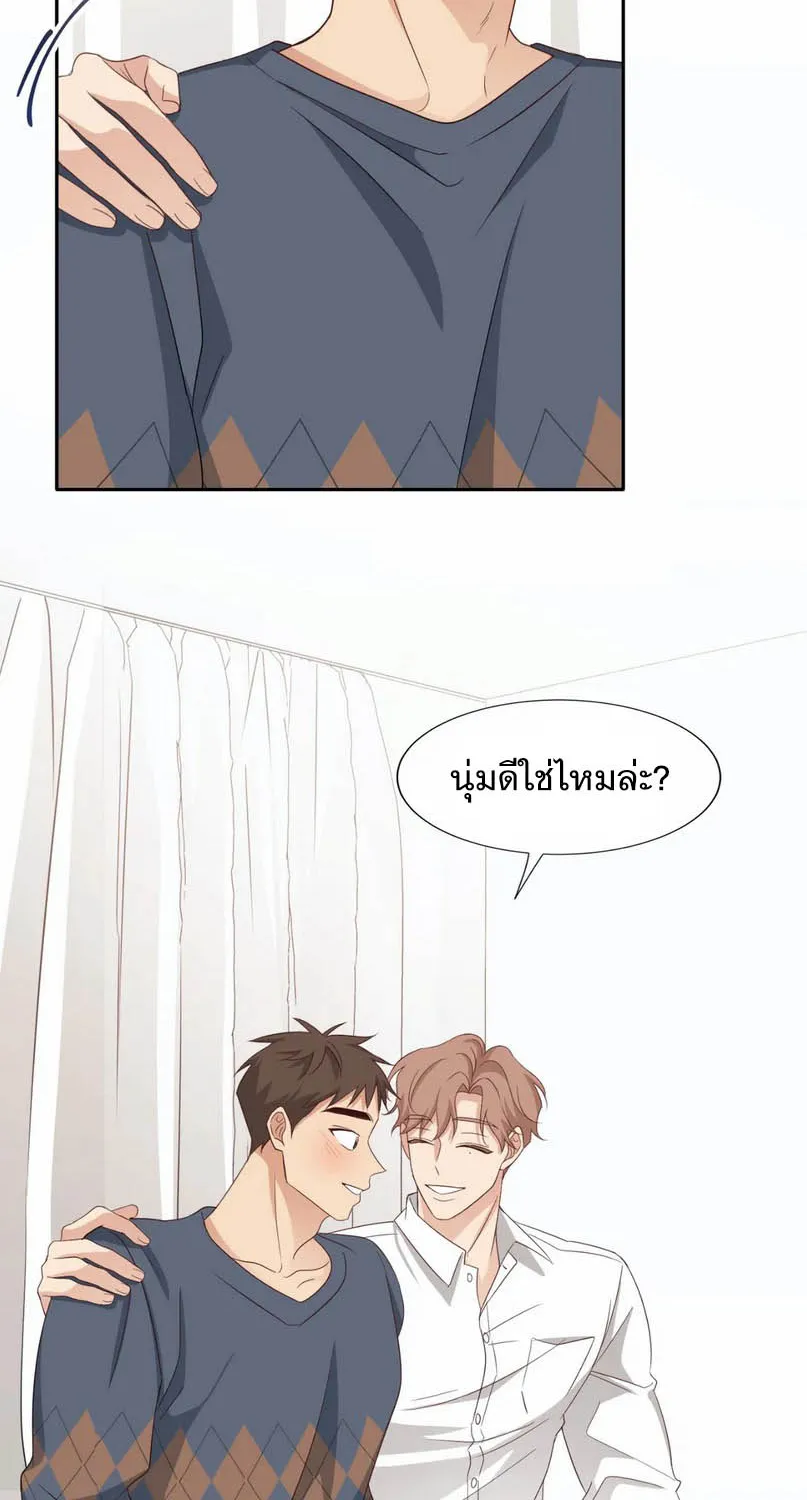 Third Ending - หน้า 5