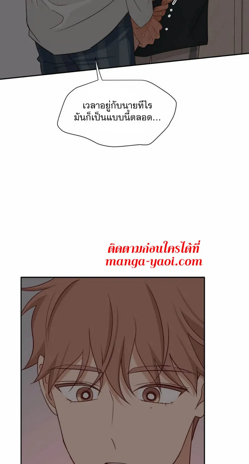 Third Ending - หน้า 53