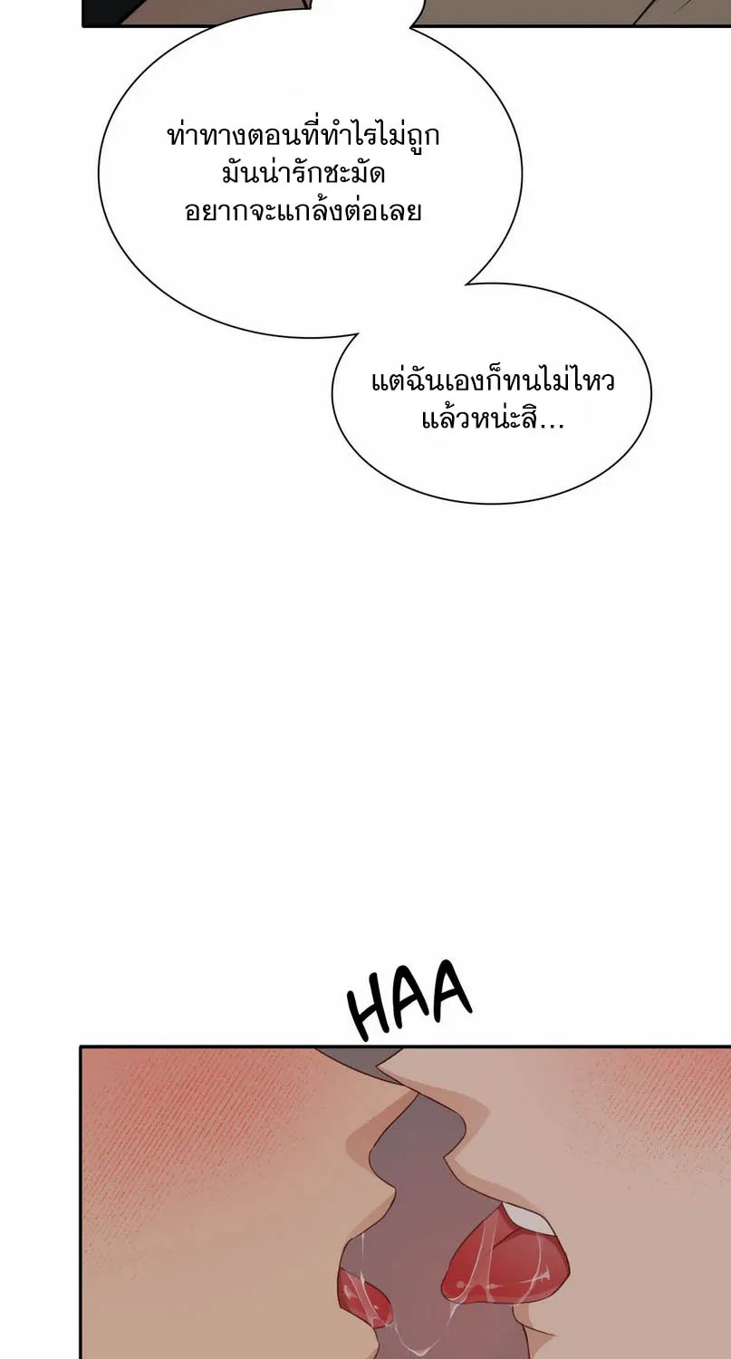 Third Ending - หน้า 66