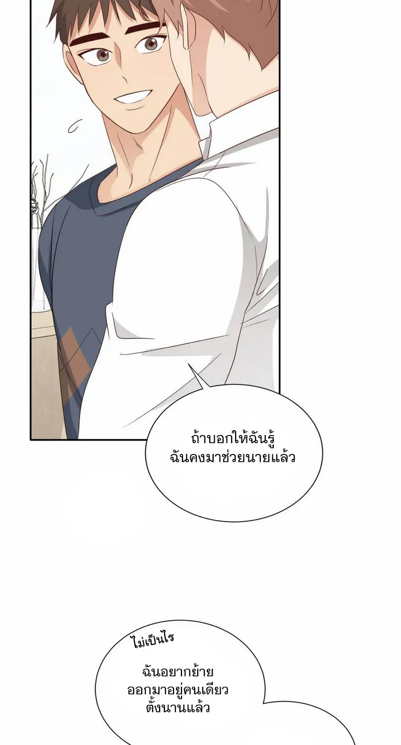 Third Ending - หน้า 7