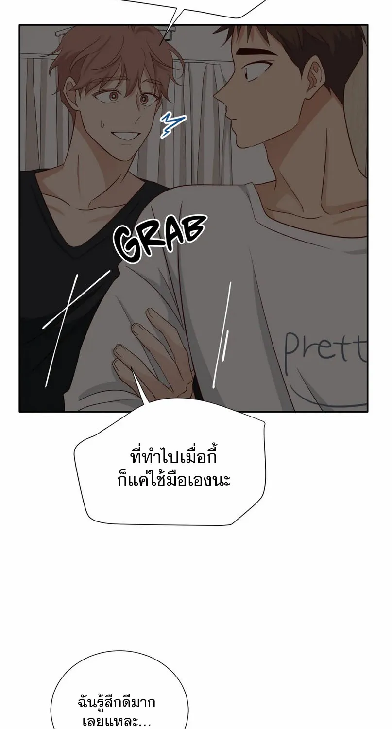 Third Ending - หน้า 22