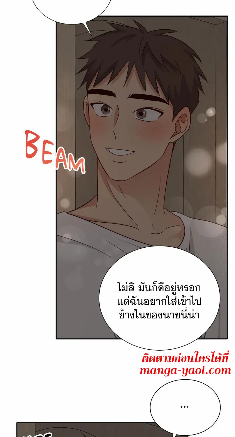 Third Ending - หน้า 23