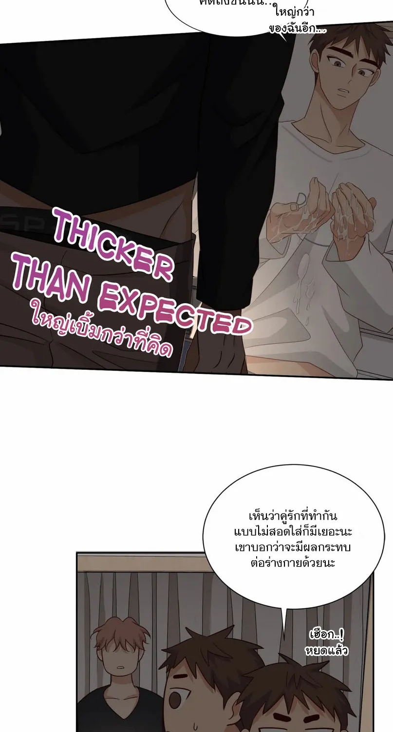 Third Ending - หน้า 25