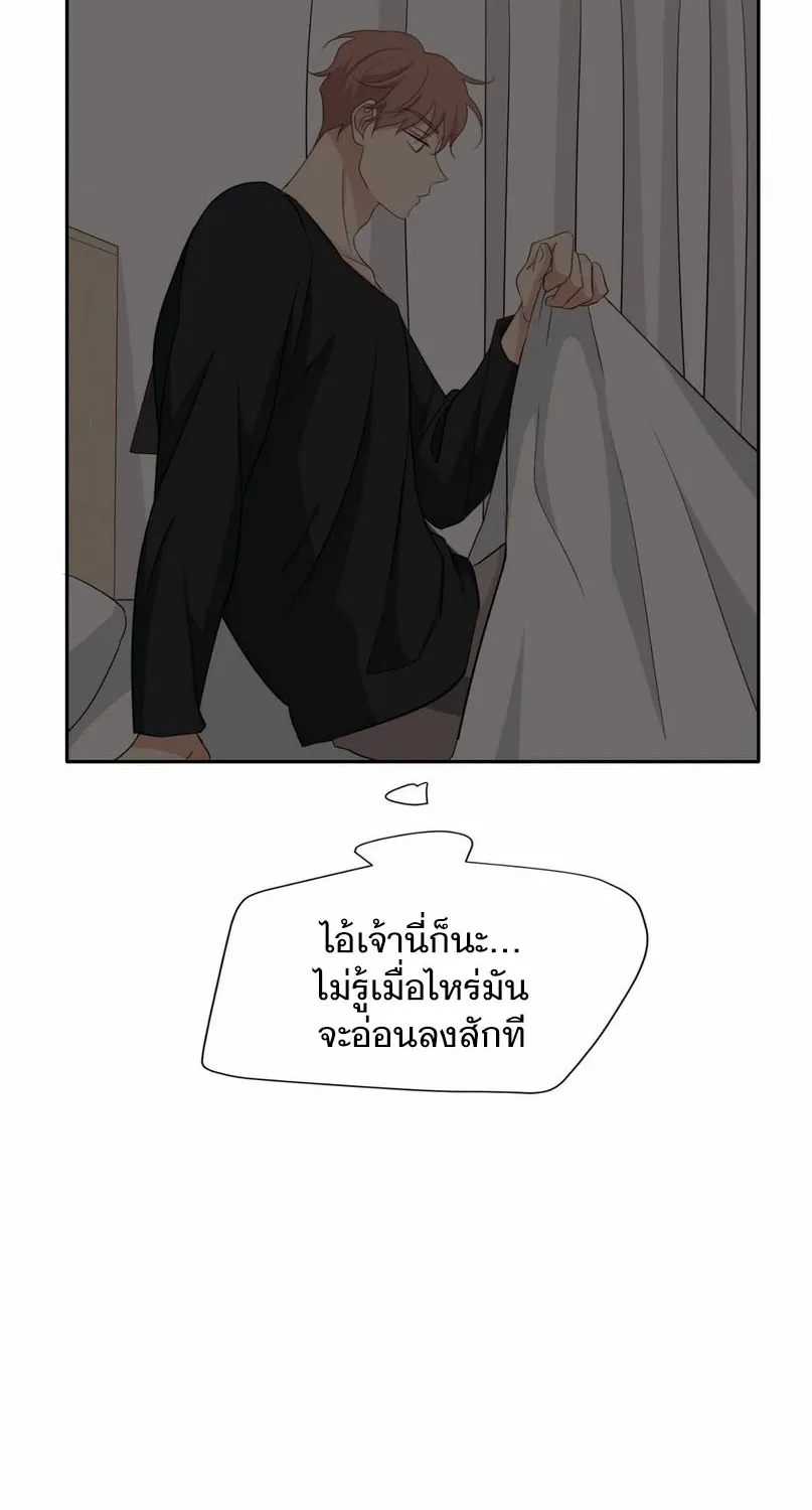 Third Ending - หน้า 32