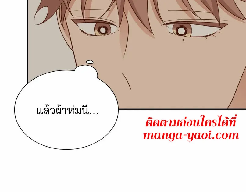 Third Ending - หน้า 48