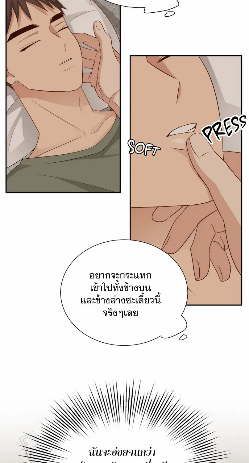 Third Ending - หน้า 54