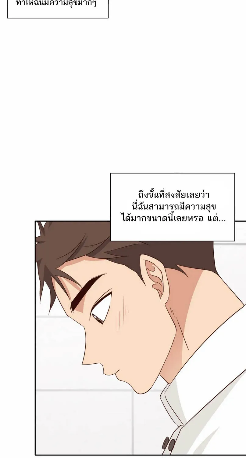 Third Ending - หน้า 17