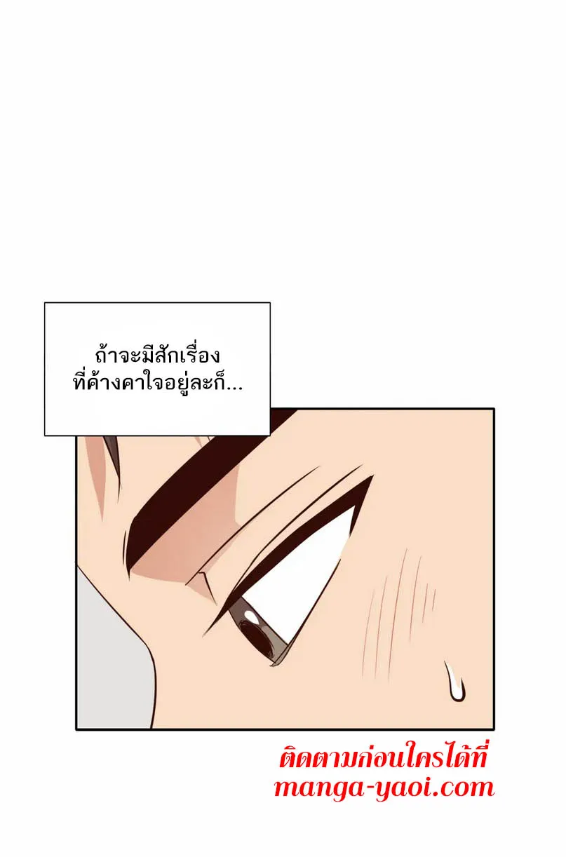 Third Ending - หน้า 18