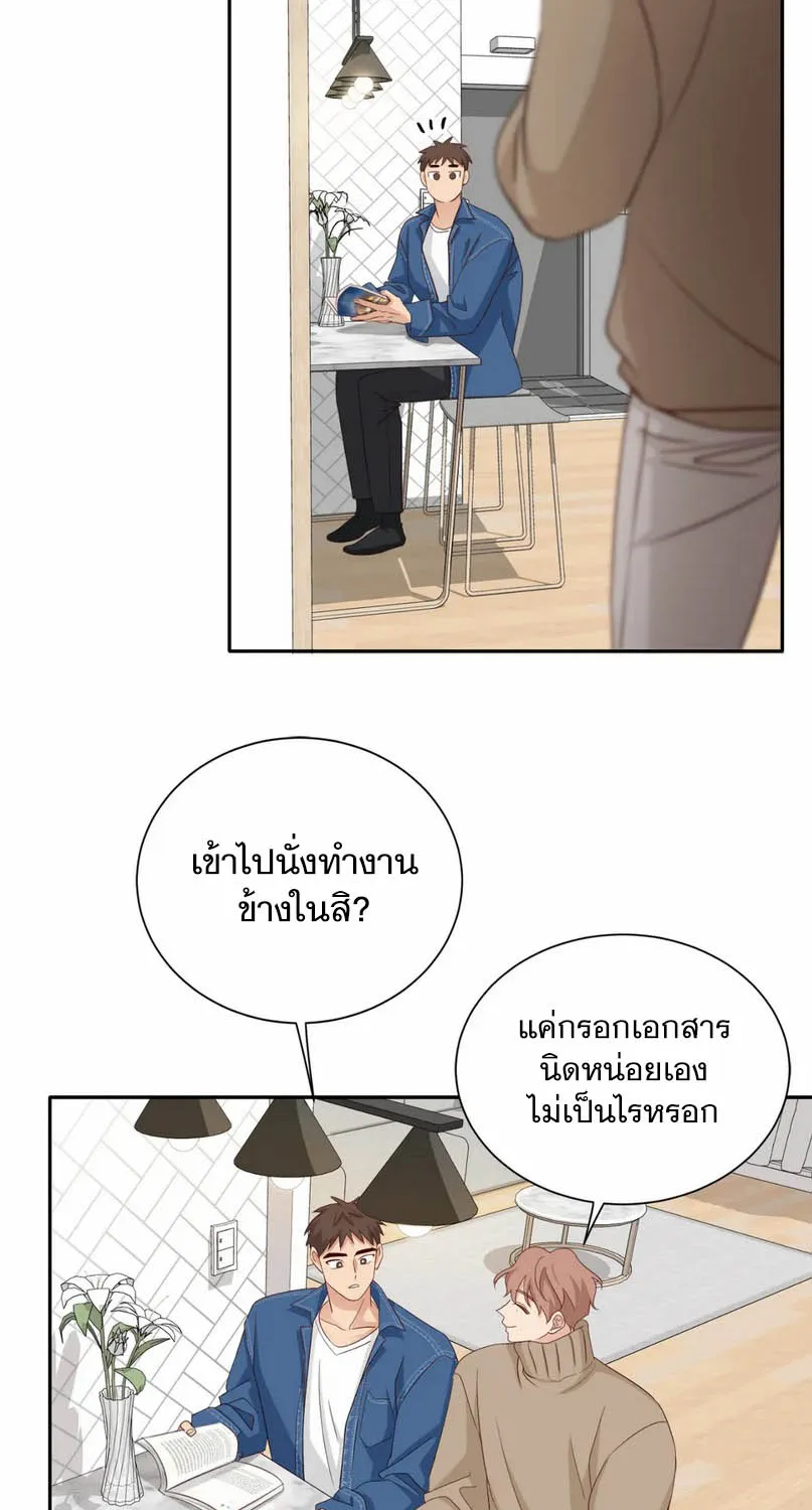 Third Ending - หน้า 30