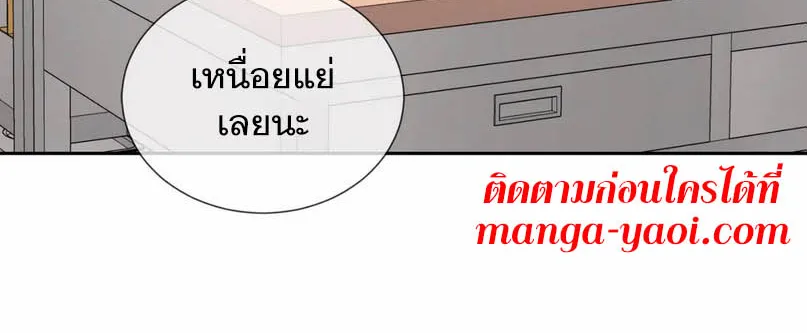 Third Ending - หน้า 48