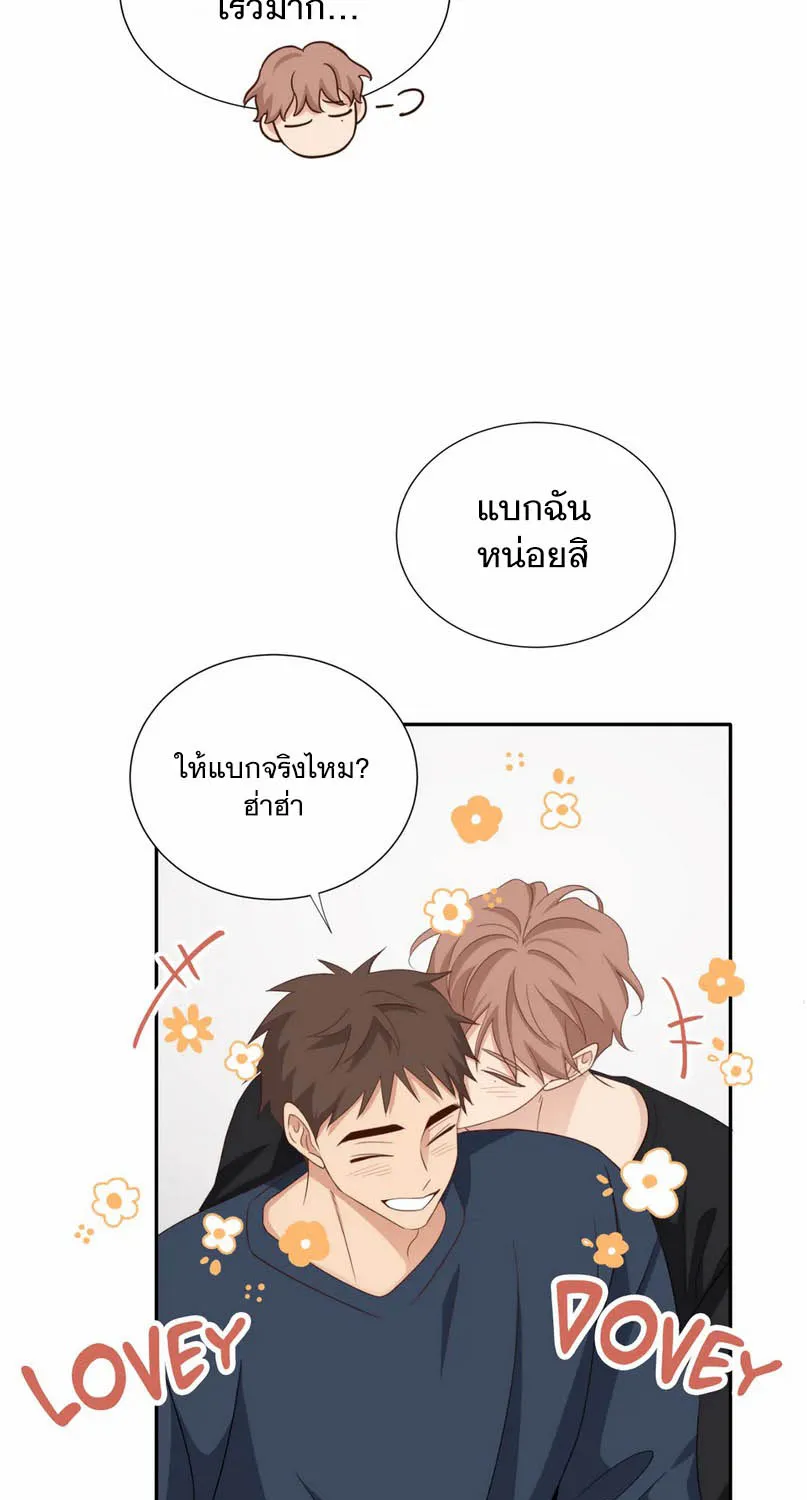 Third Ending - หน้า 53