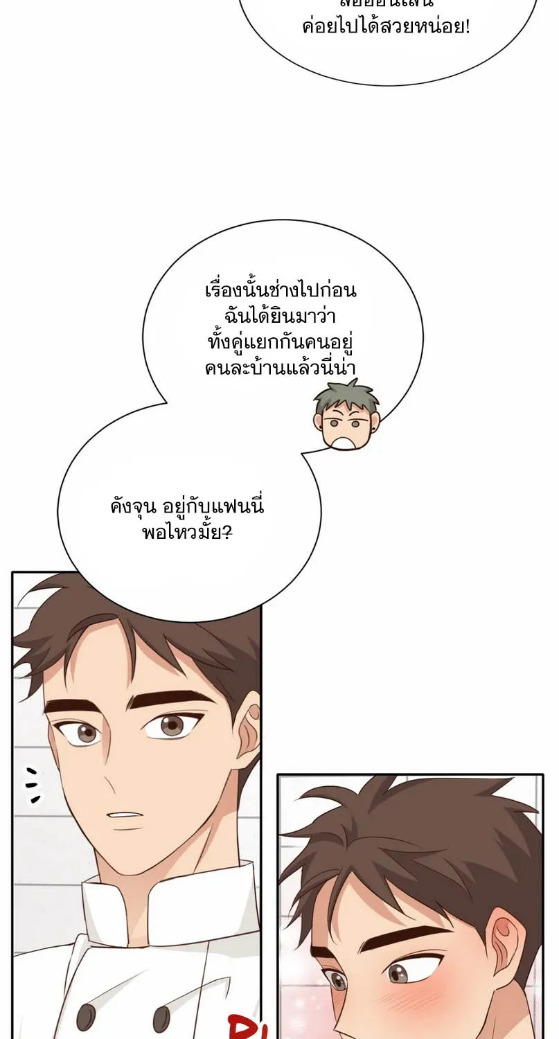 Third Ending - หน้า 7