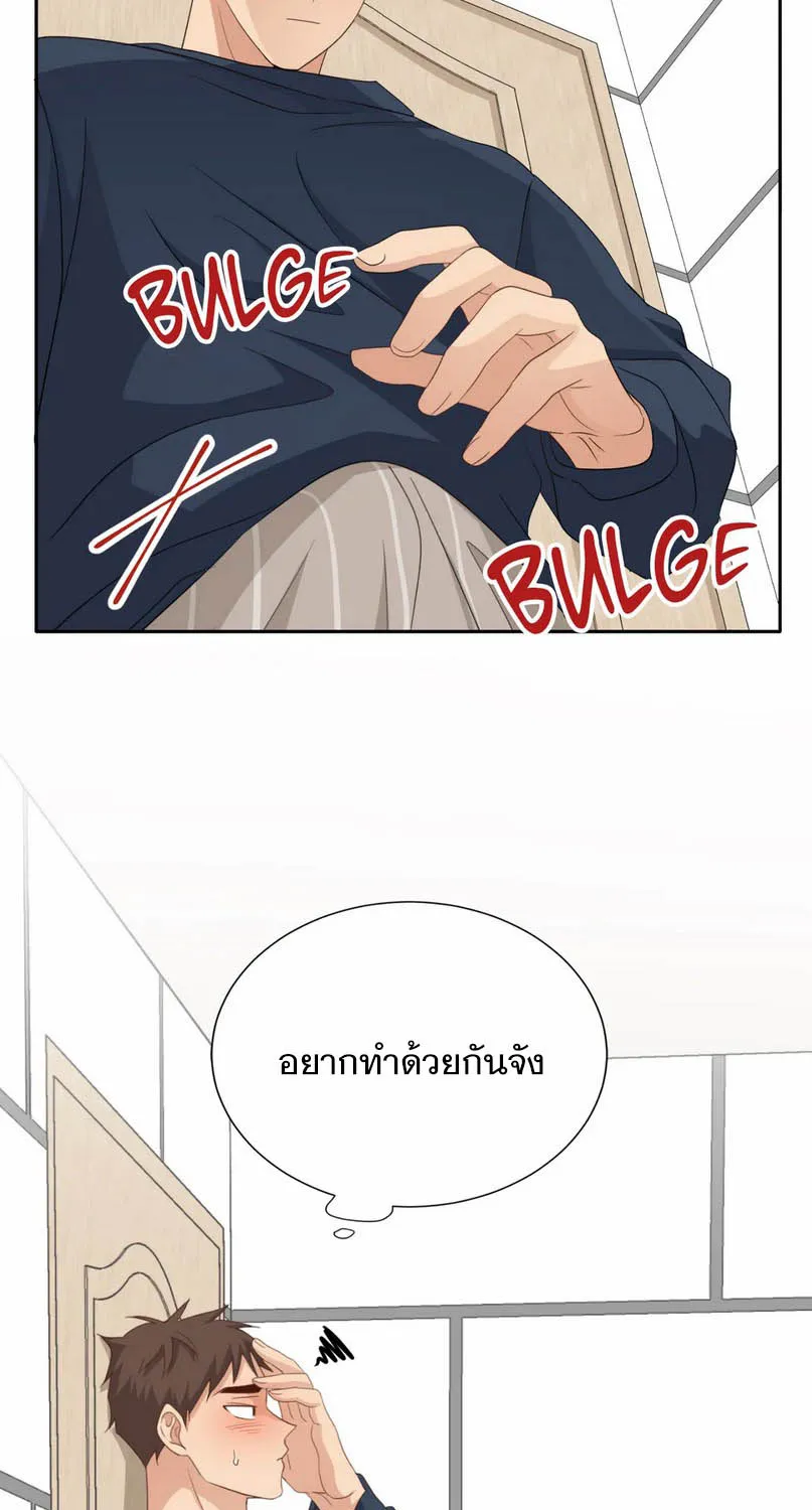 Third Ending - หน้า 71