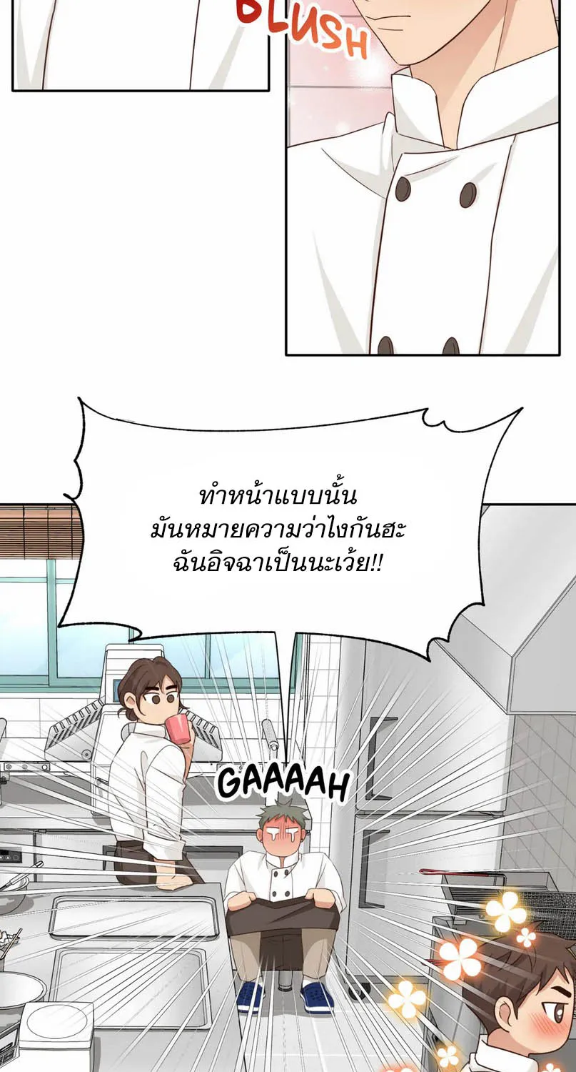 Third Ending - หน้า 8