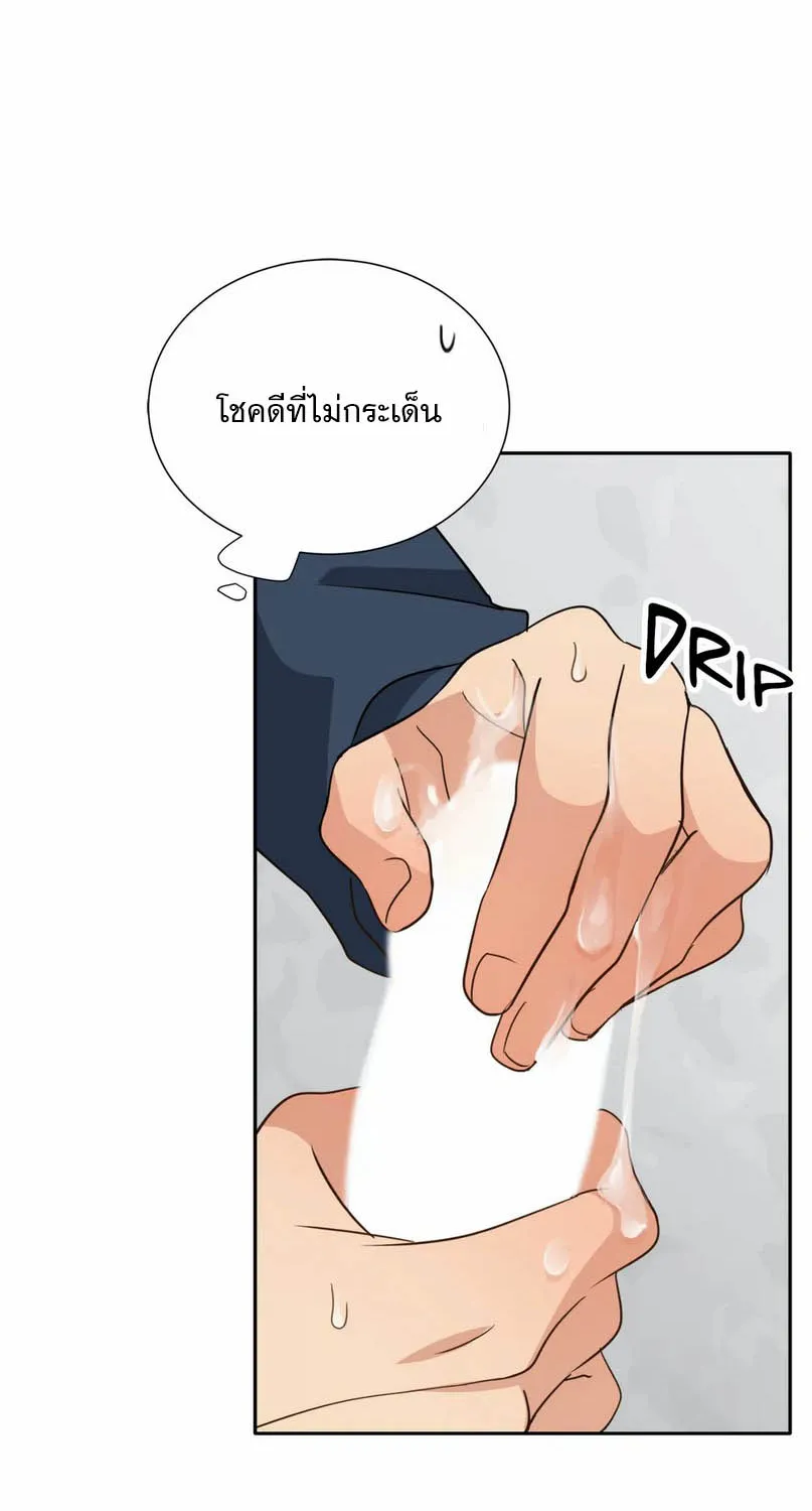 Third Ending - หน้า 1