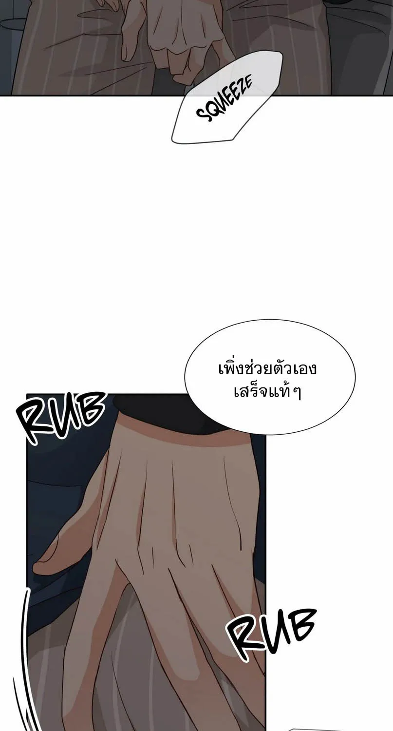 Third Ending - หน้า 12