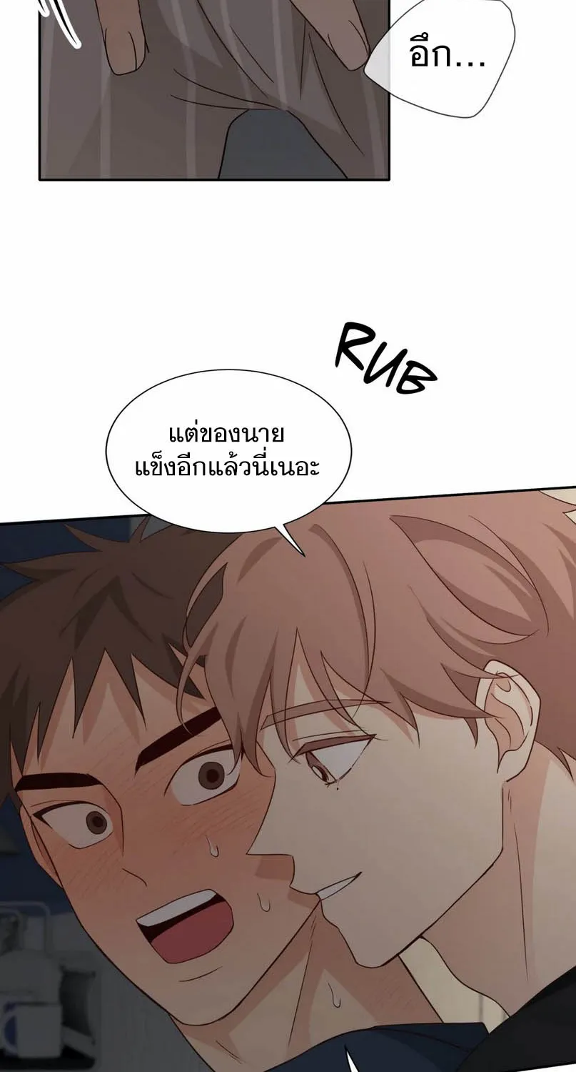 Third Ending - หน้า 13