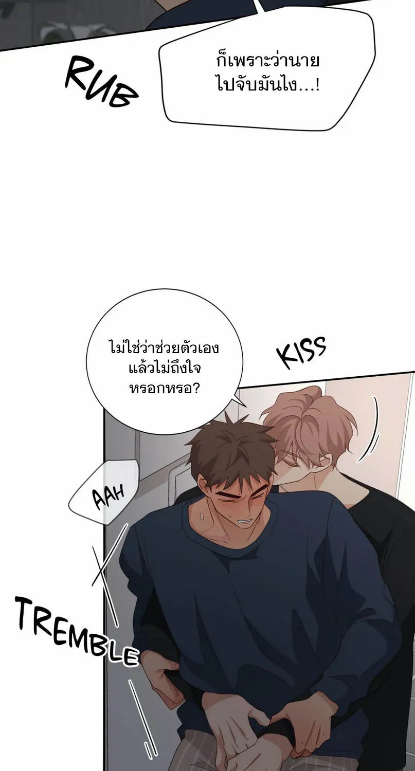 Third Ending - หน้า 14