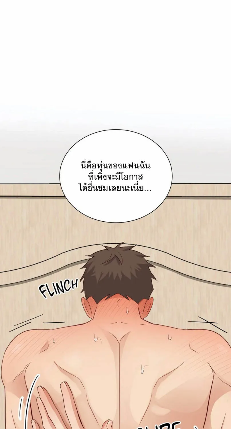 Third Ending - หน้า 27