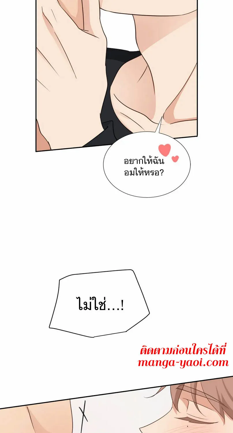 Third Ending - หน้า 38