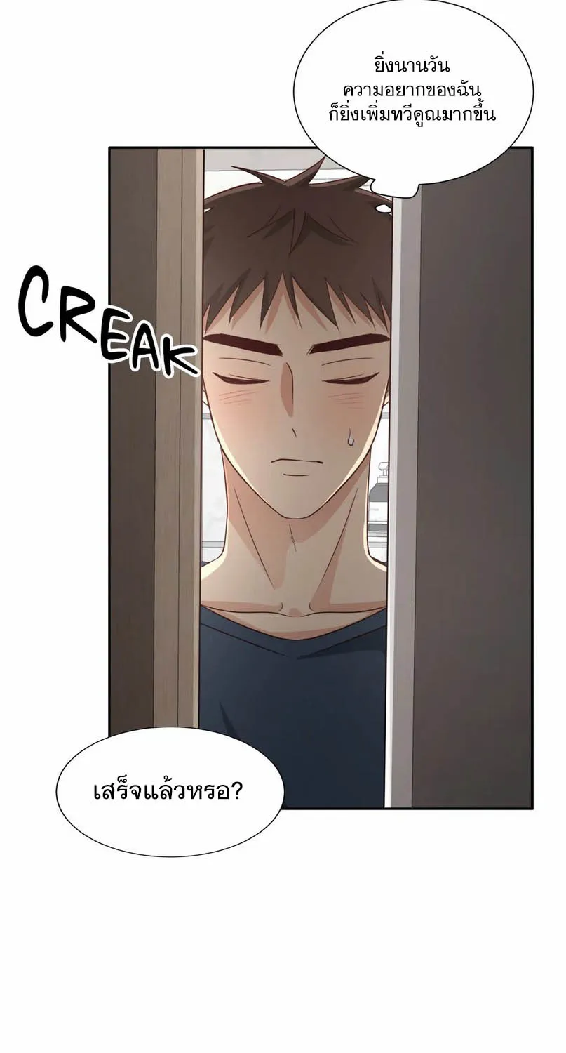 Third Ending - หน้า 4