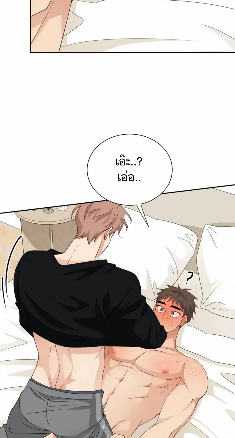 Third Ending - หน้า 52