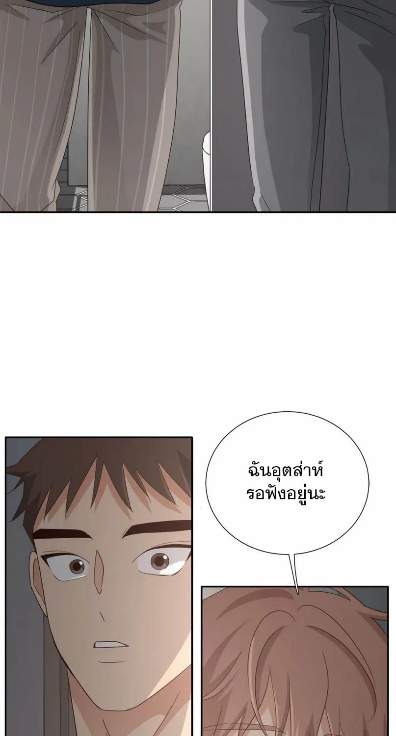 Third Ending - หน้า 6