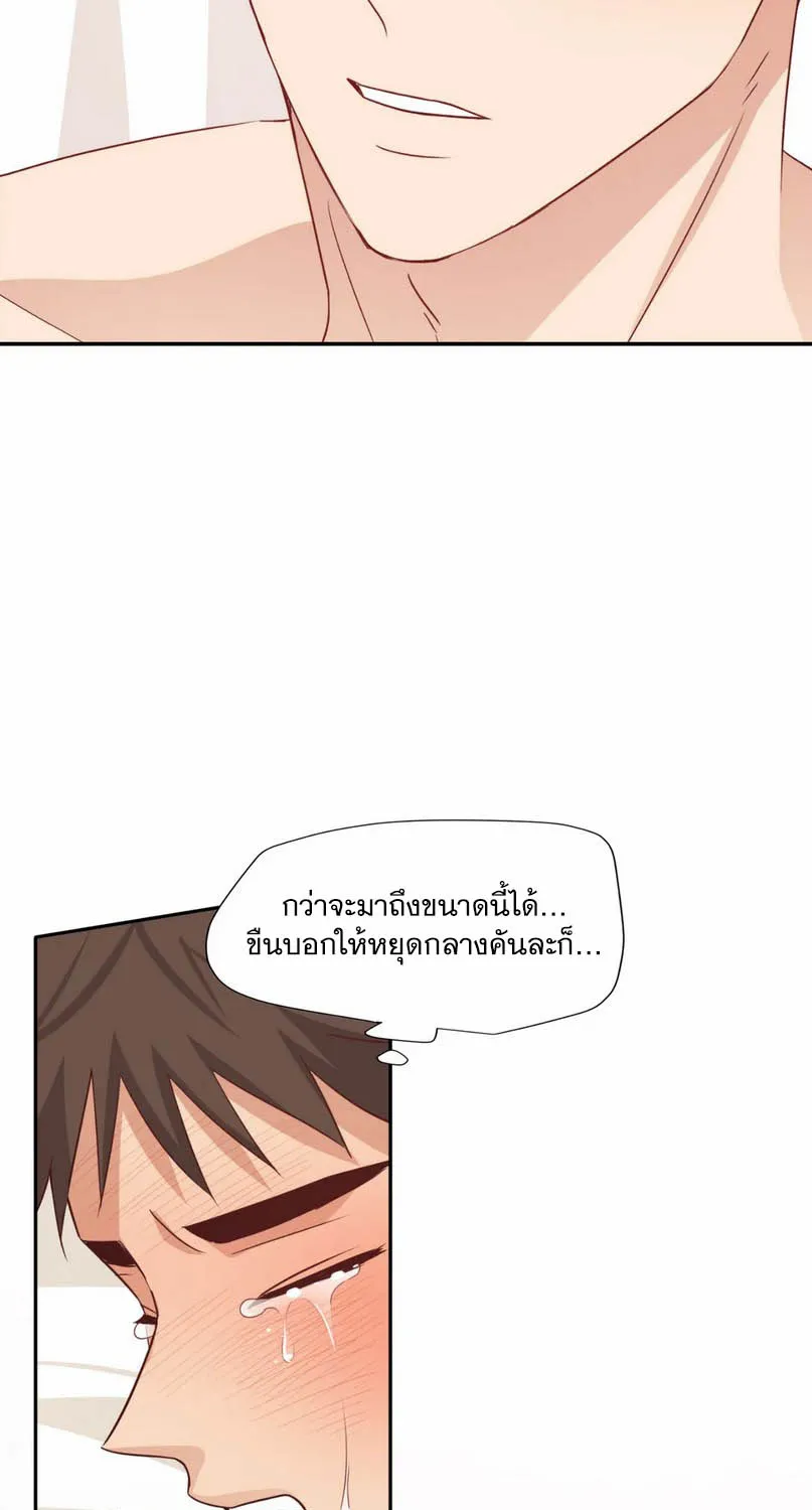 Third Ending - หน้า 25