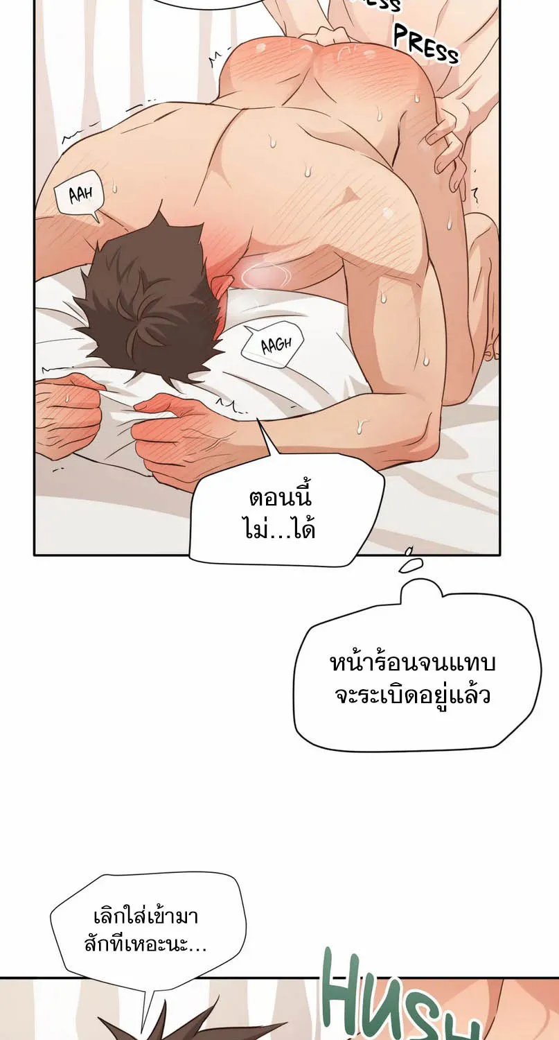 Third Ending - หน้า 4