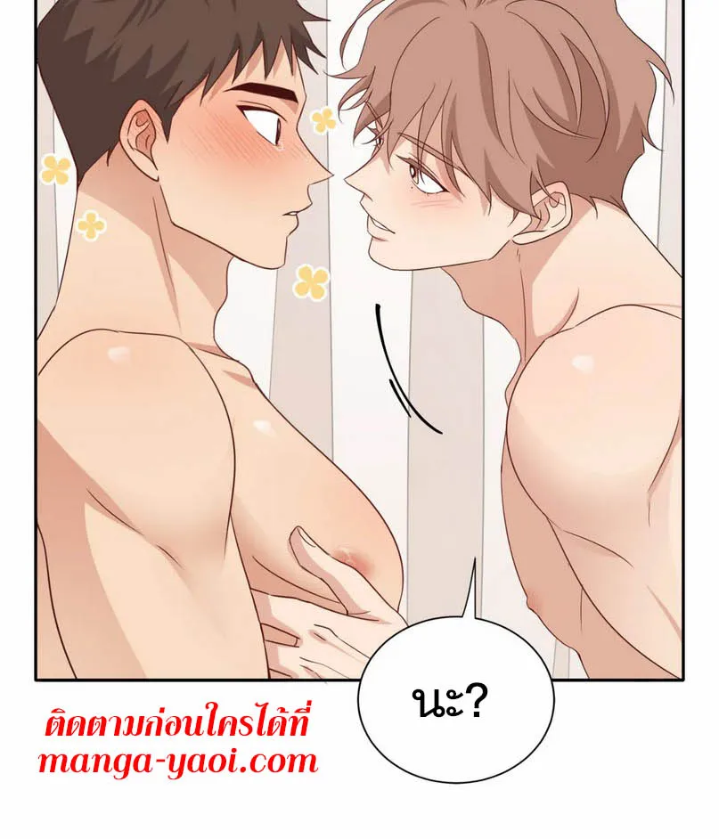 Third Ending - หน้า 67