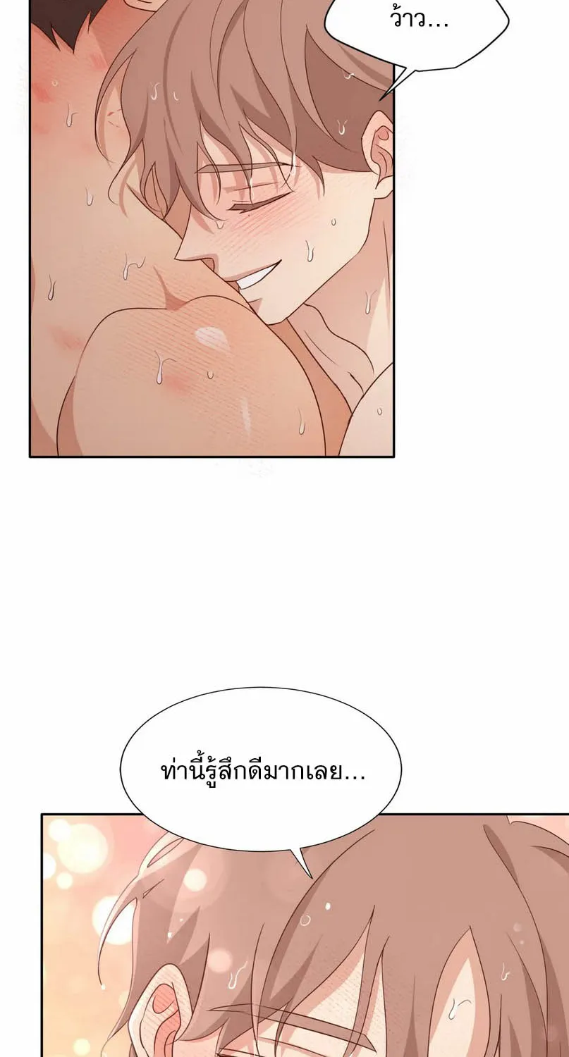 Third Ending - หน้า 15