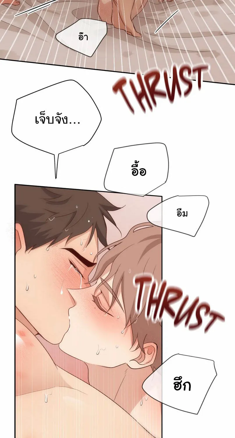 Third Ending - หน้า 21