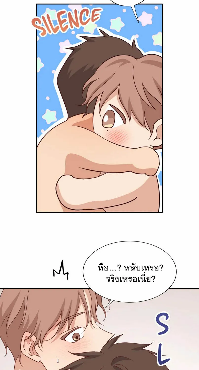 Third Ending - หน้า 35